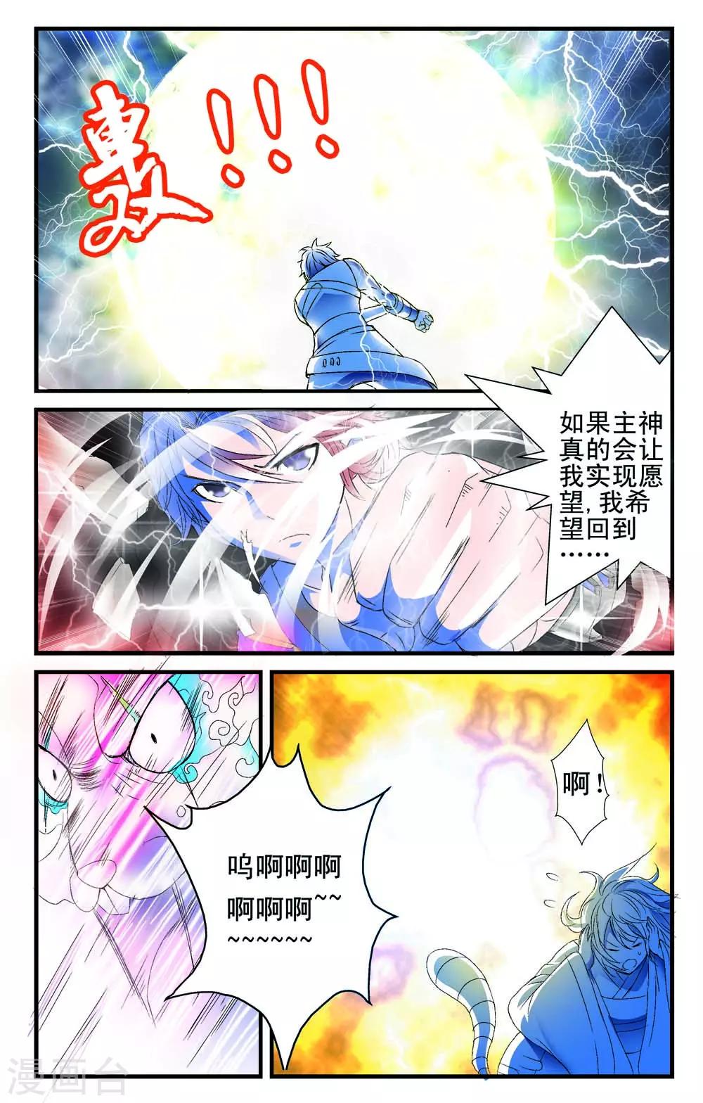 第9话5