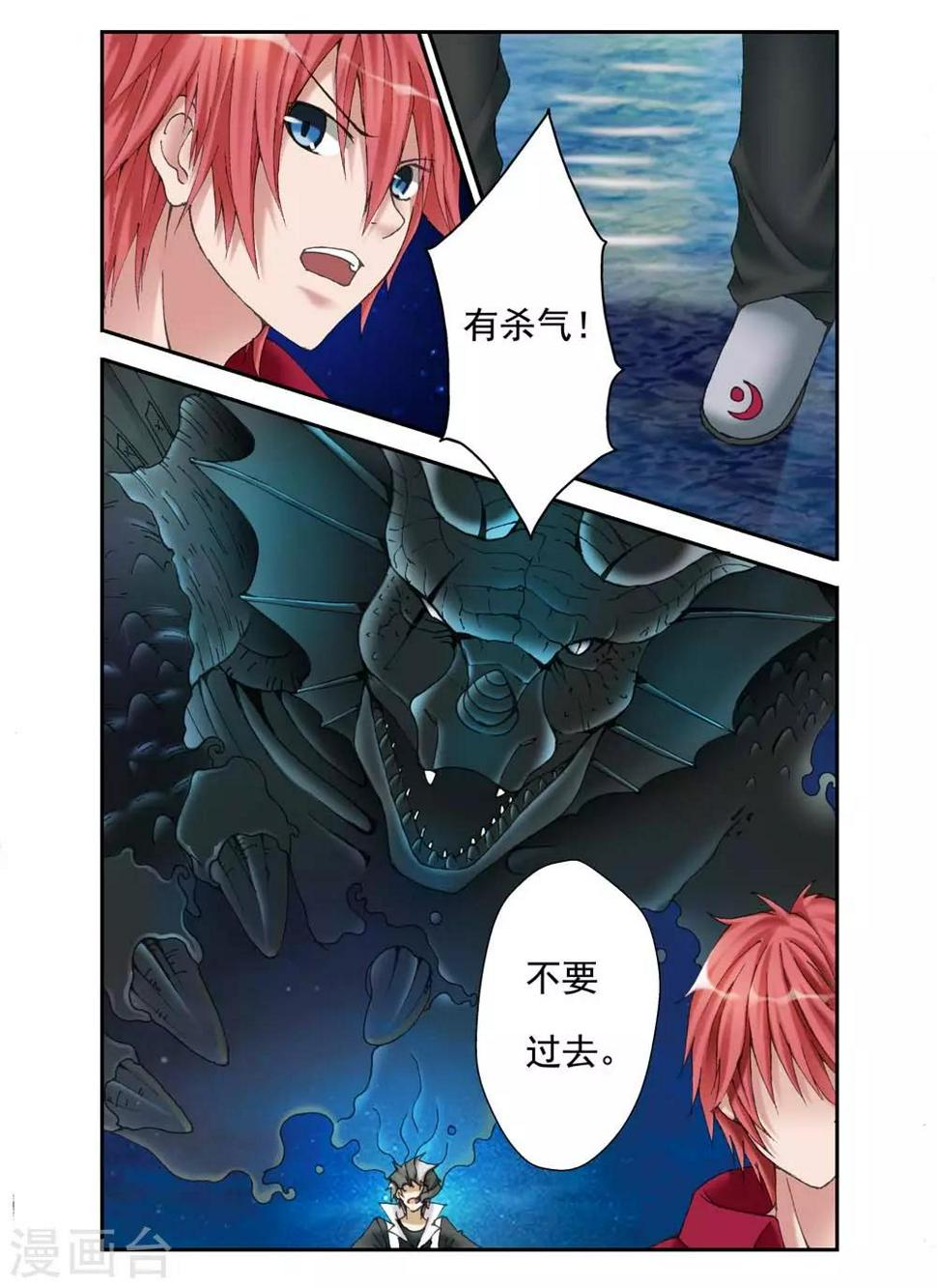 第13话6