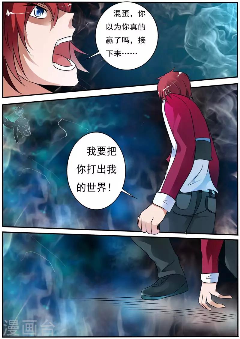 第29话9