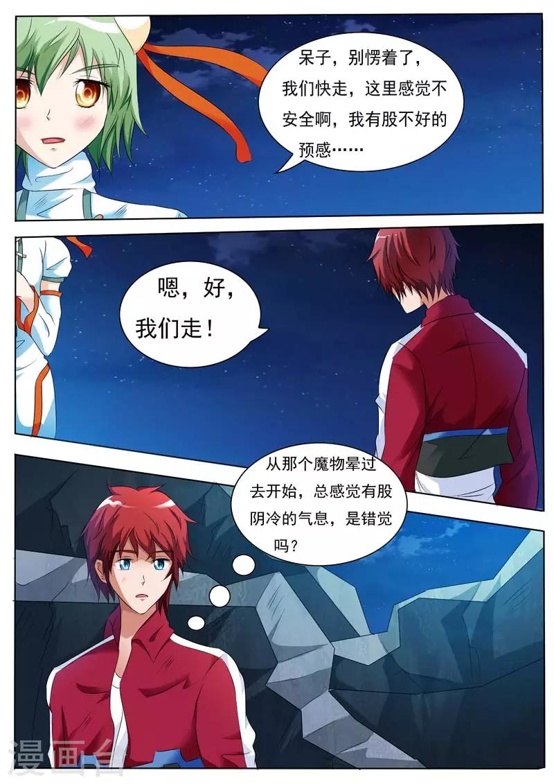 第17话0