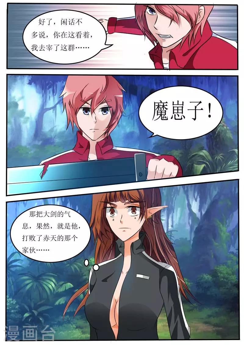 第23话2