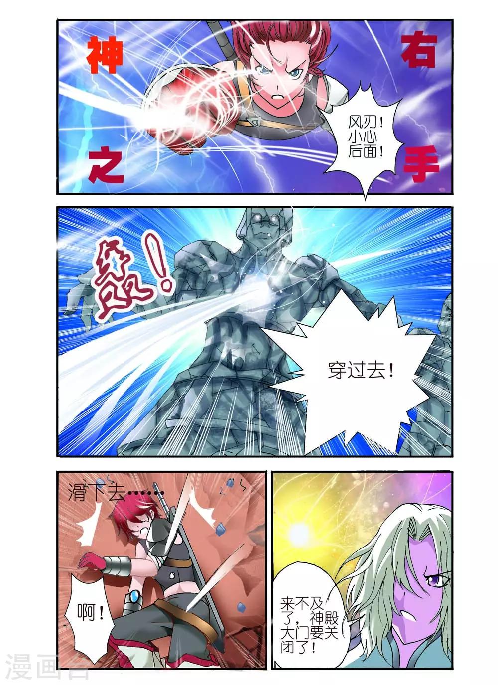 第6话3