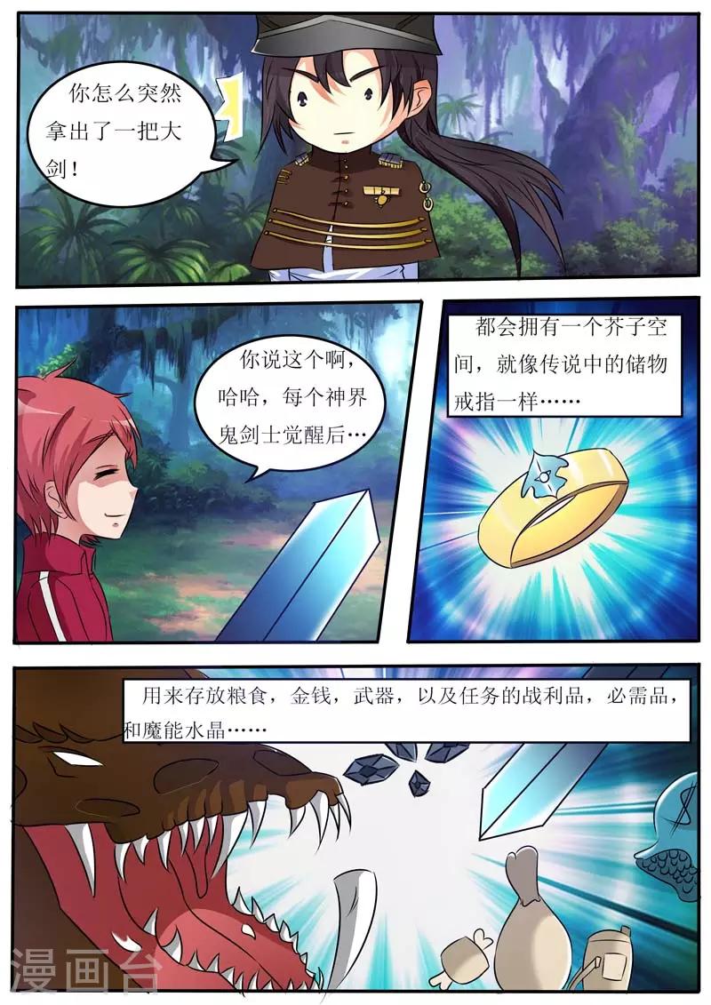 第23话1