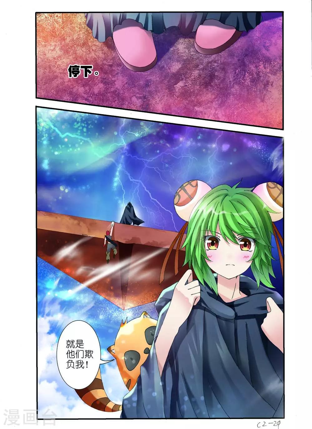 第6话5