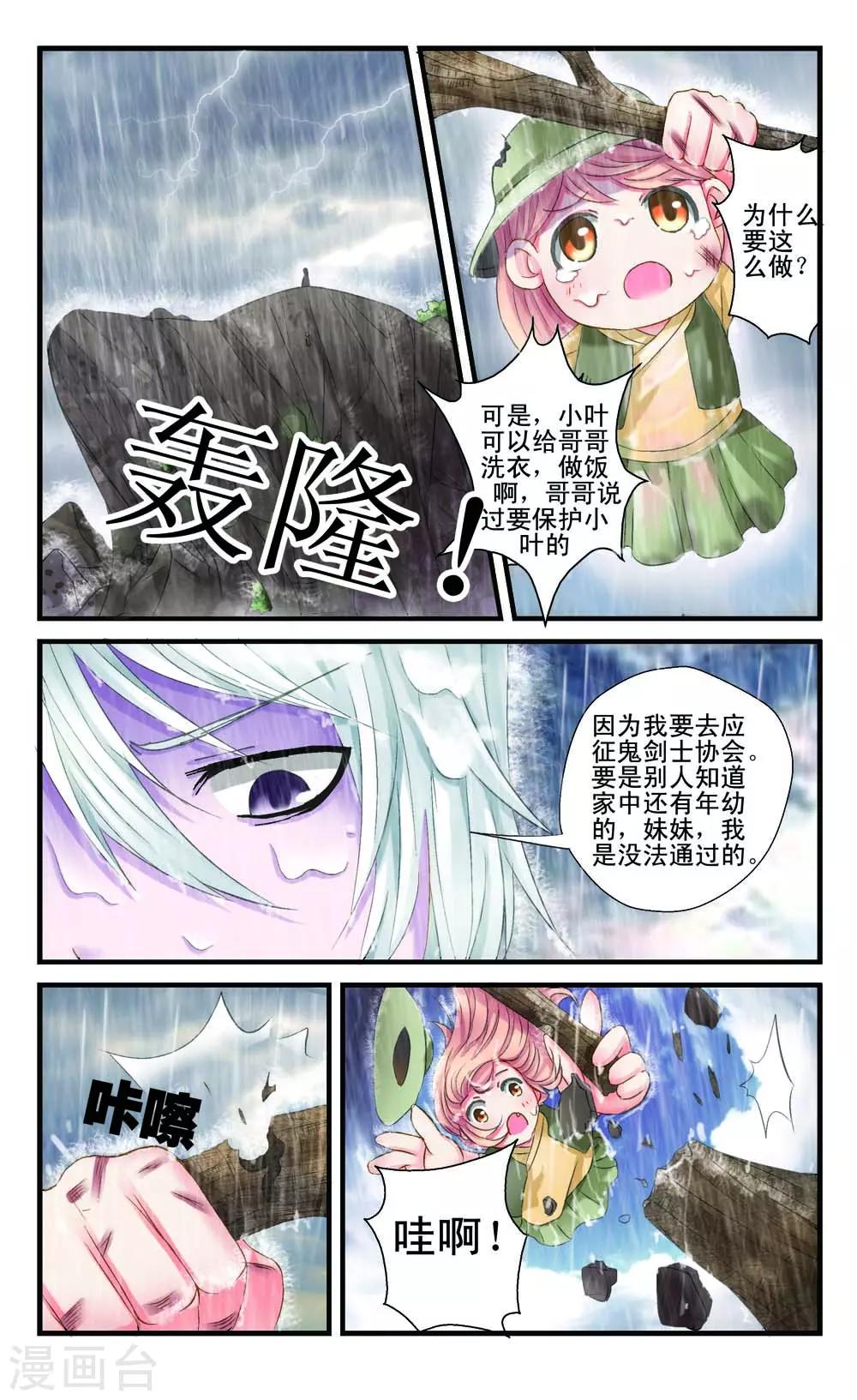 第7话7
