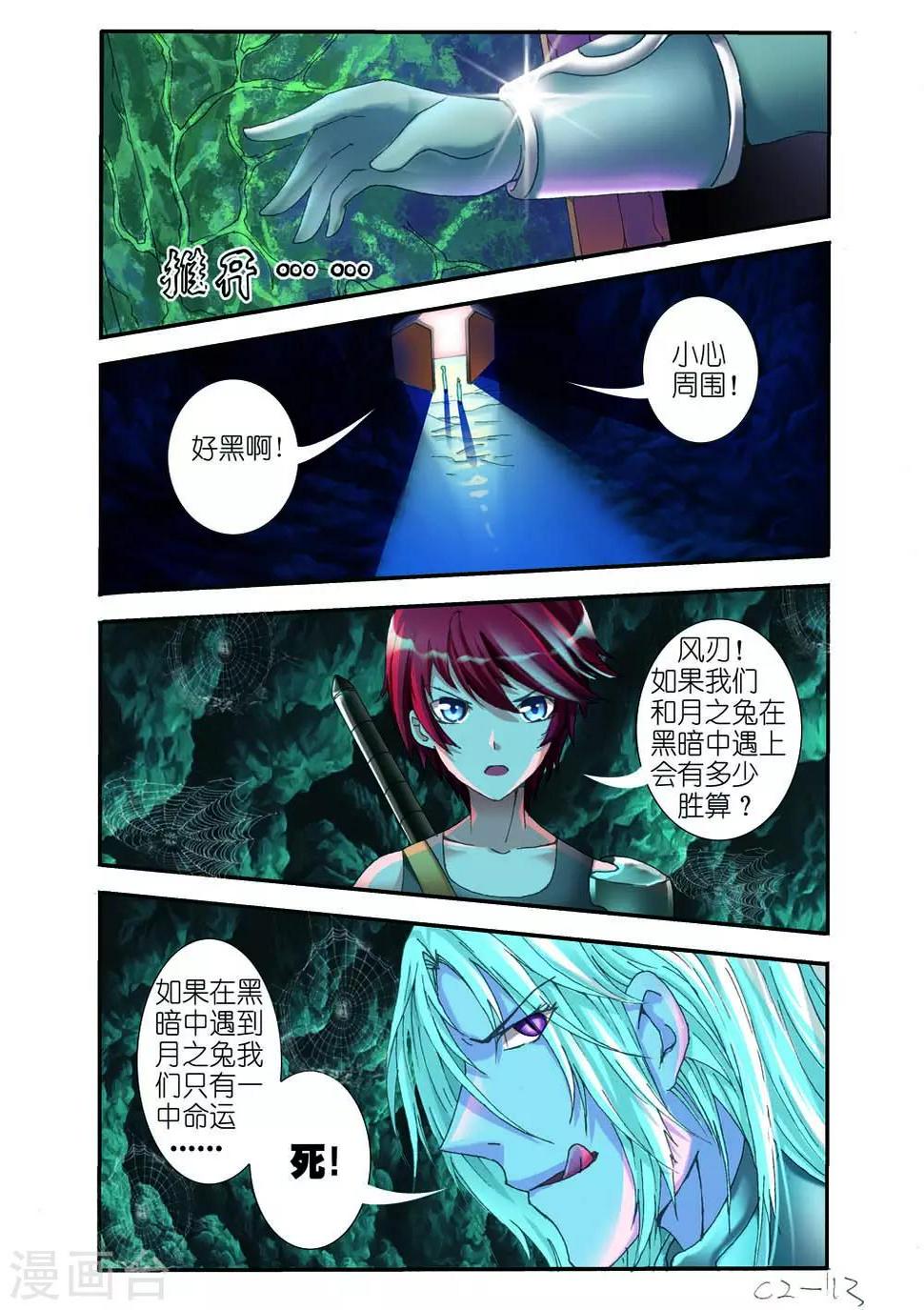 第5话3