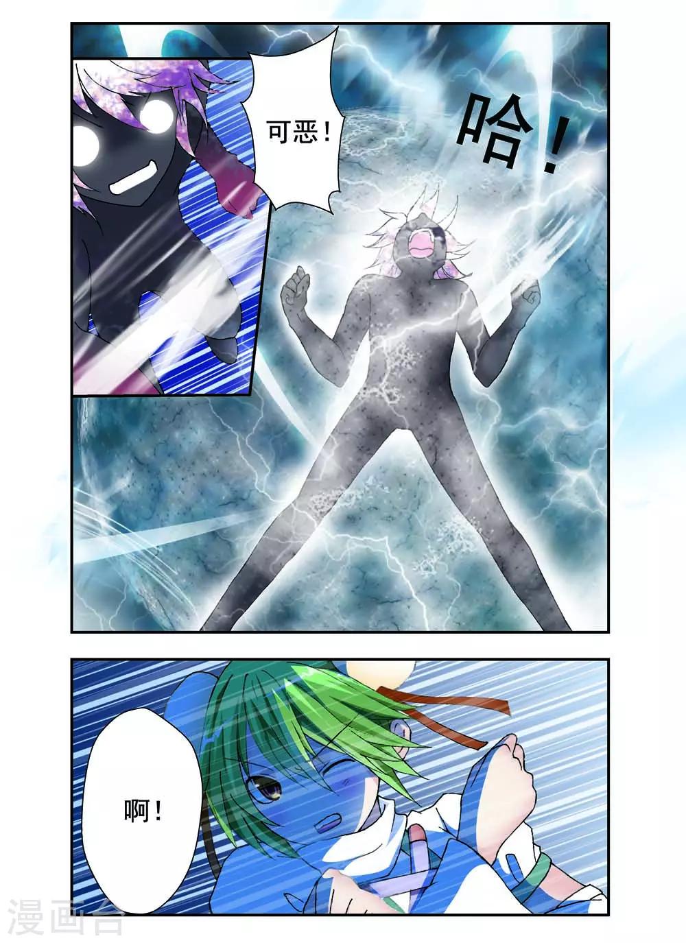第14话3