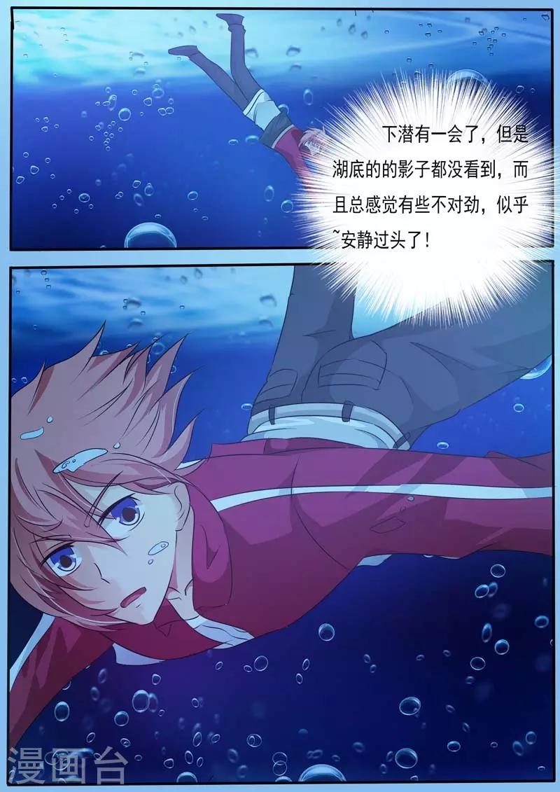 第27话3
