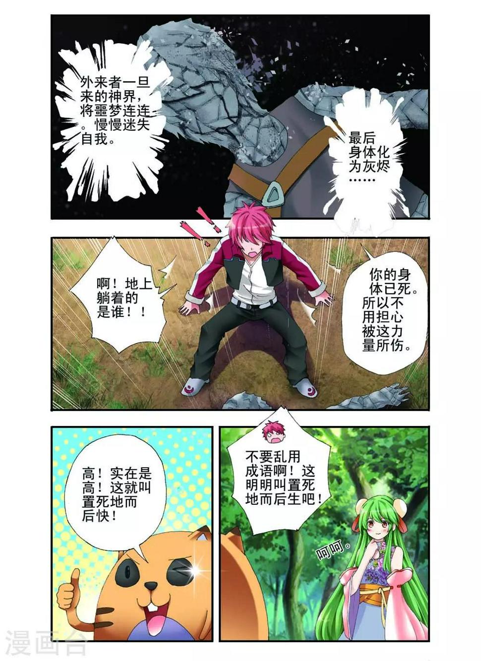 第10话5