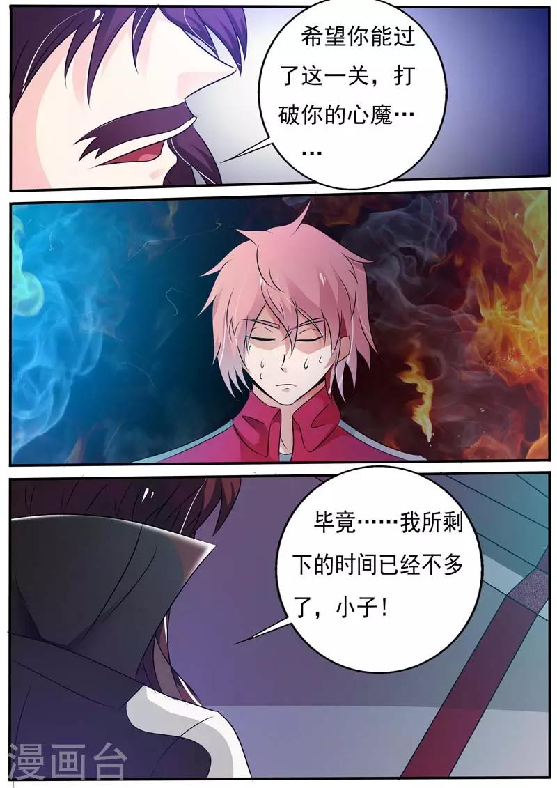 第28话10