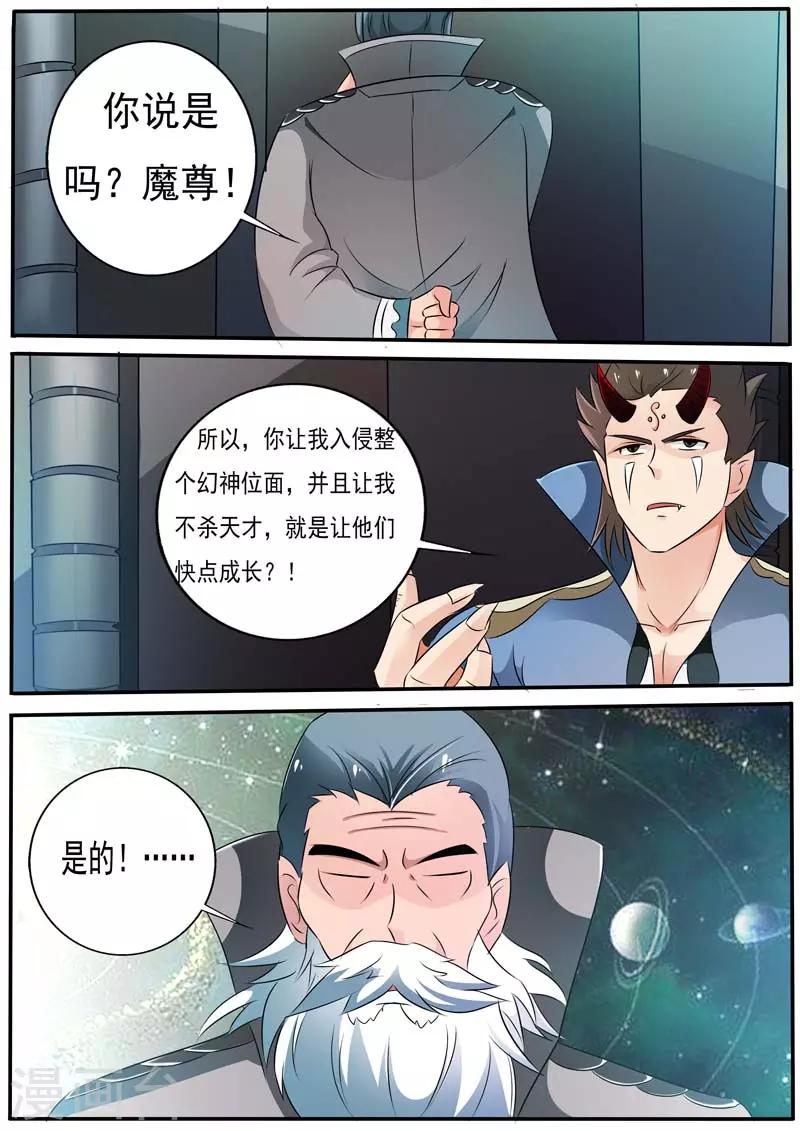第25话4