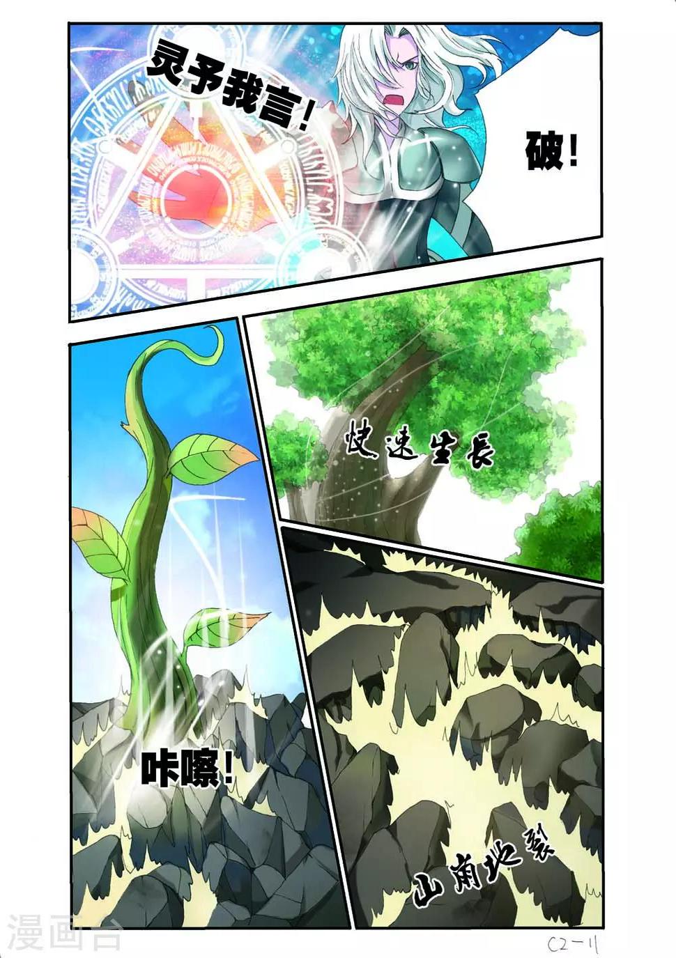 第5话1