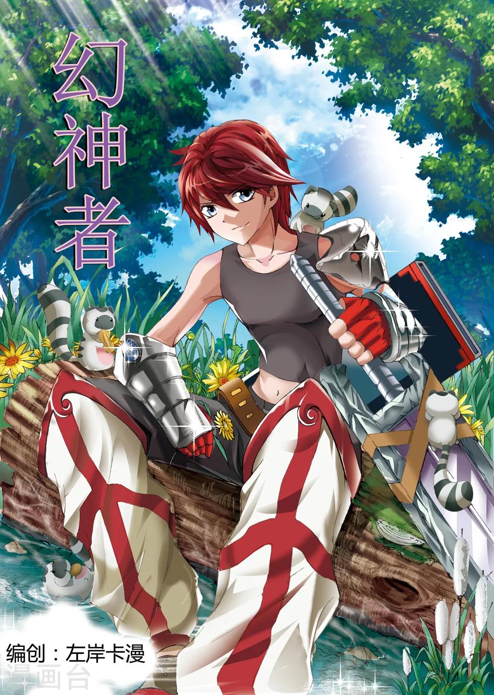 第1话0