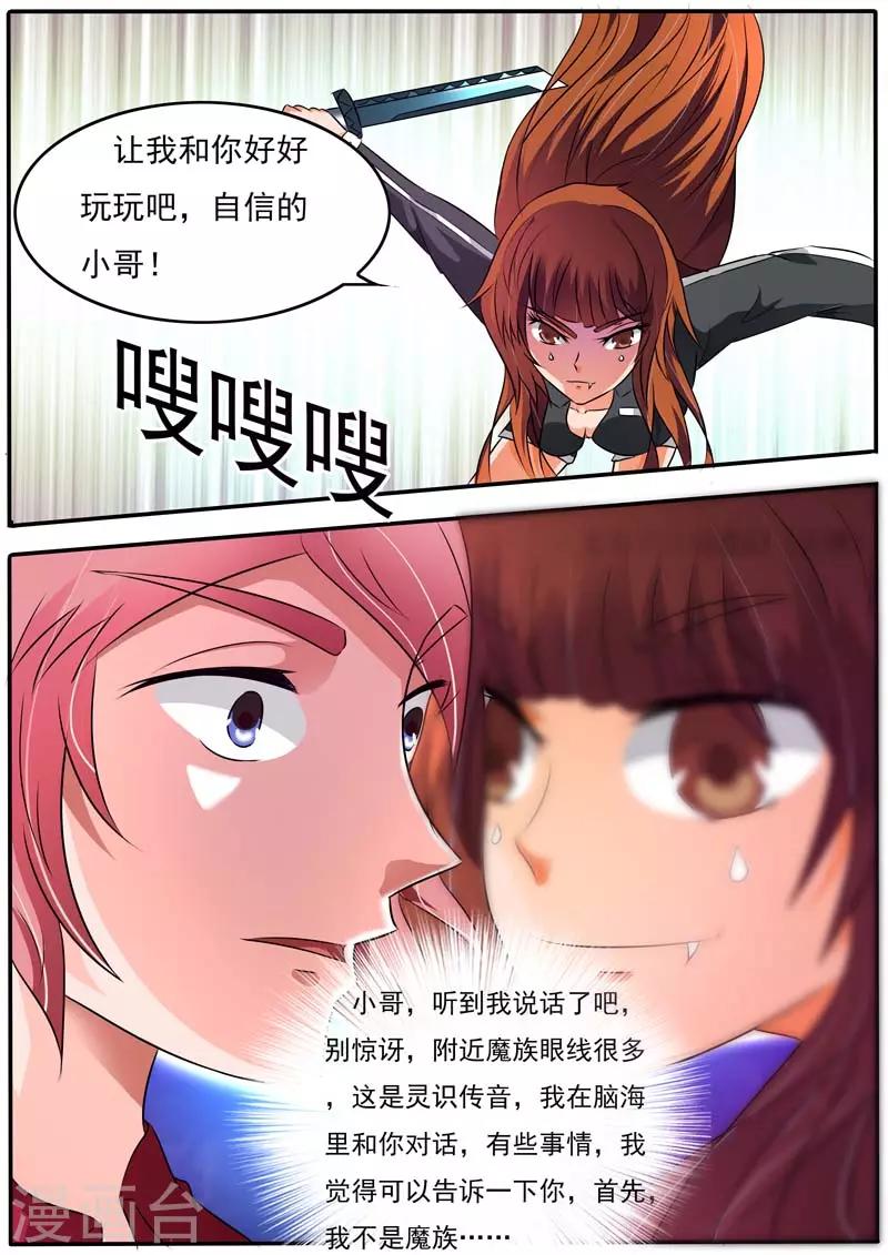 第24话3