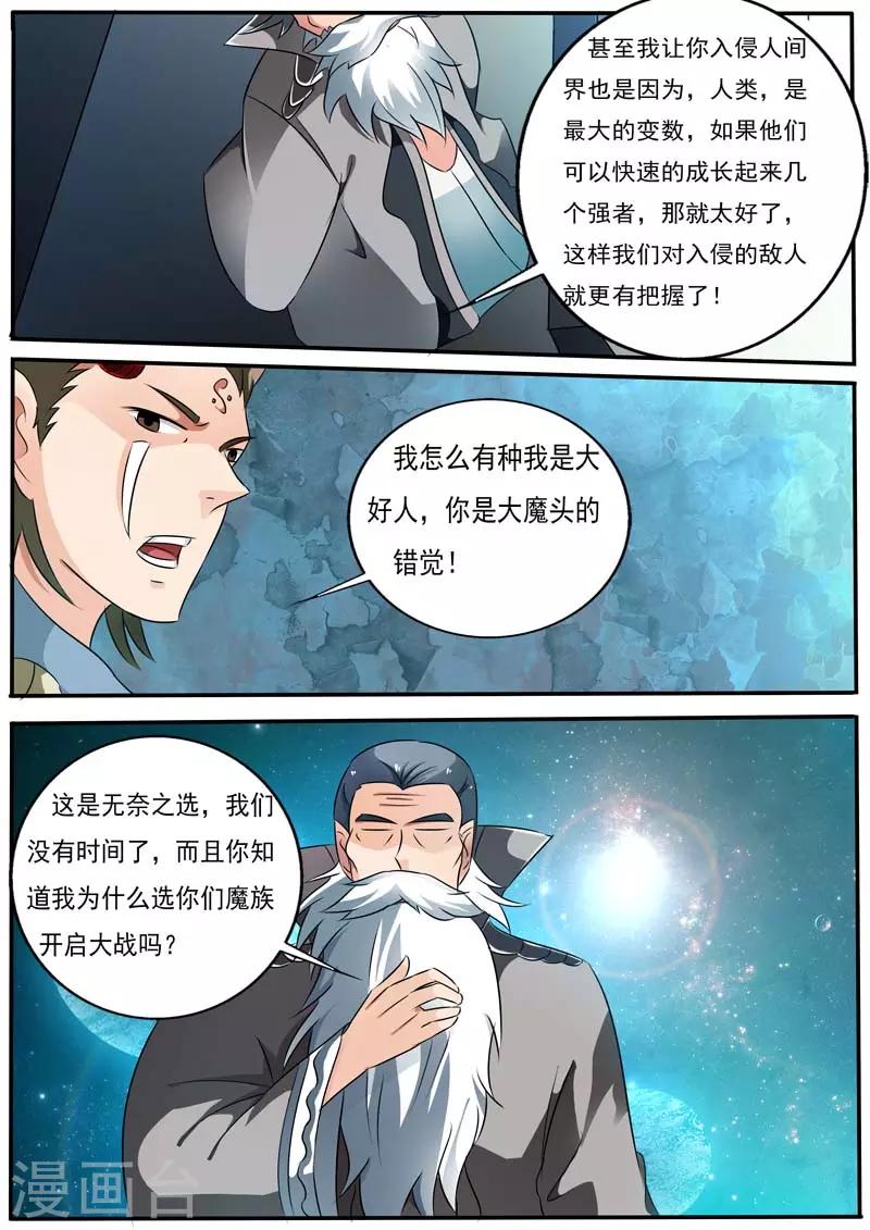 第25话6