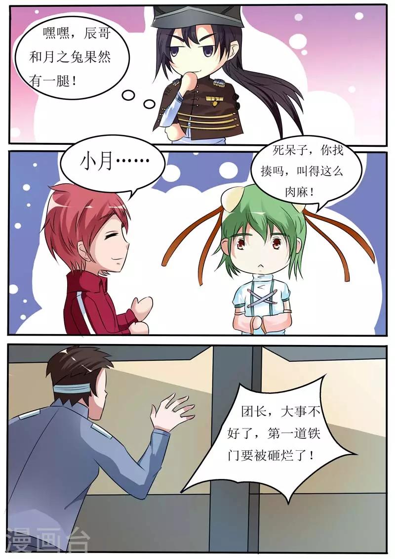 第21话5