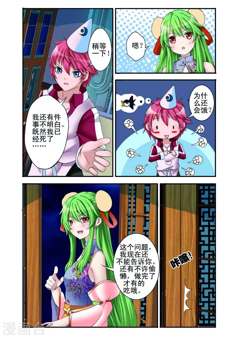 第11话0
