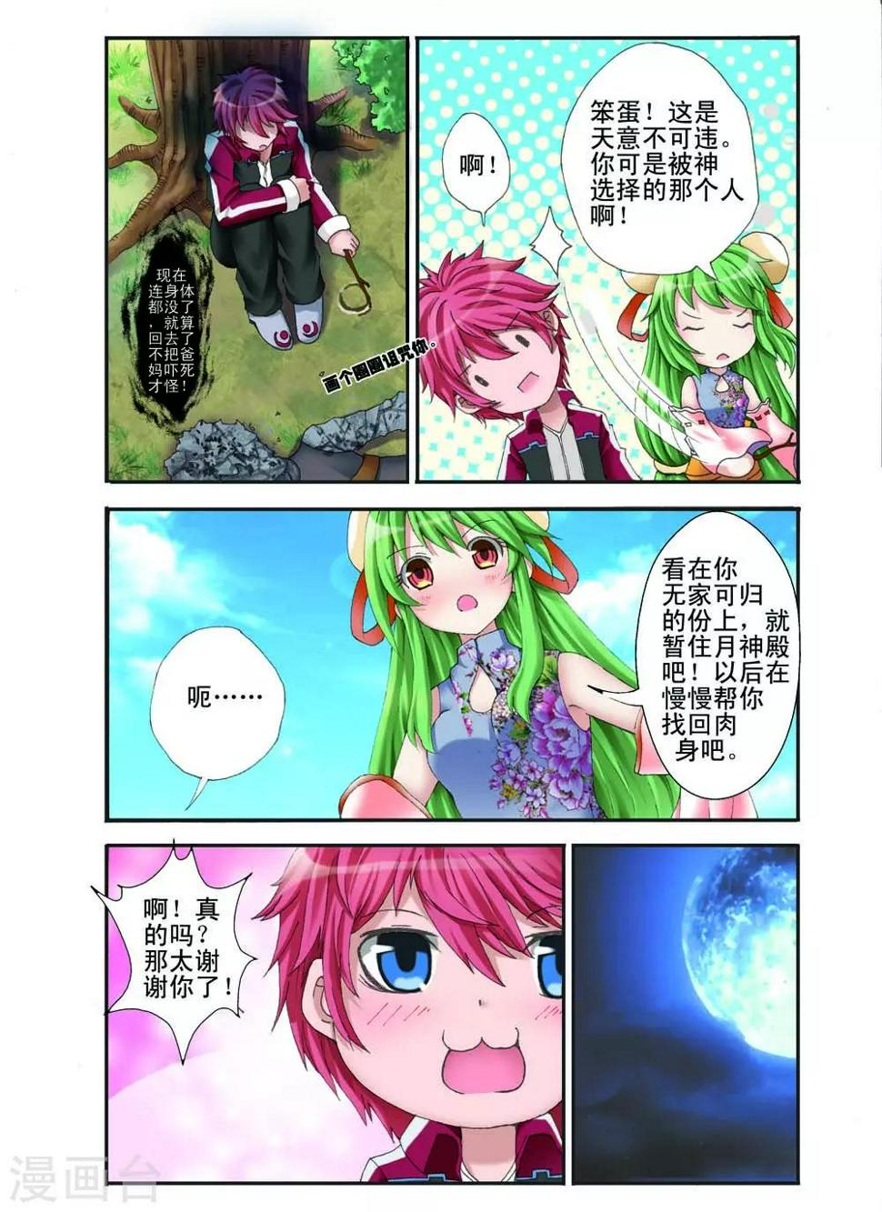 第10话6