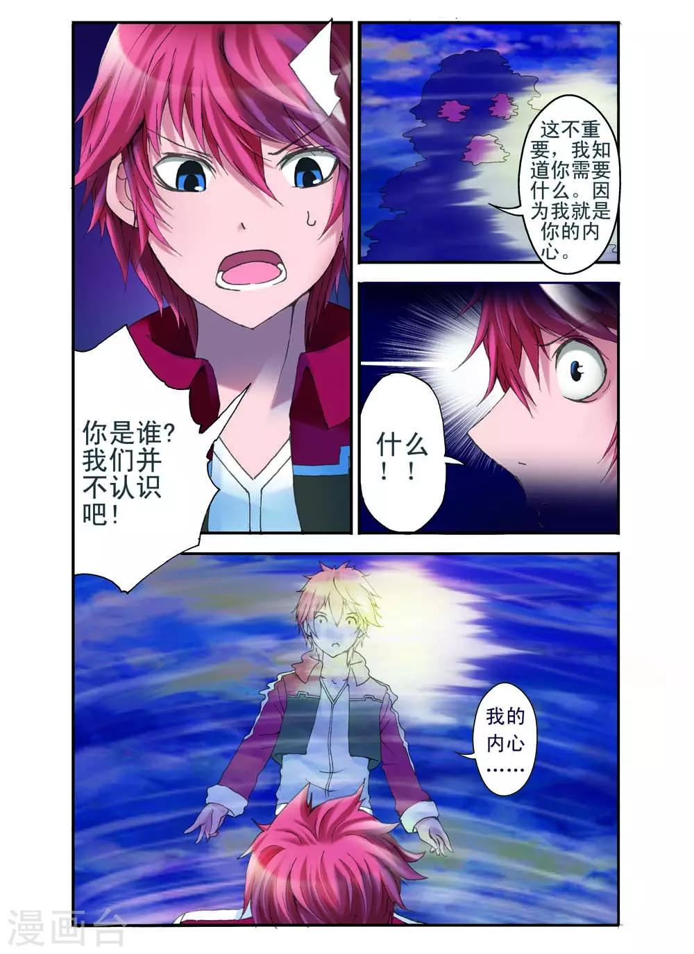 第11话7