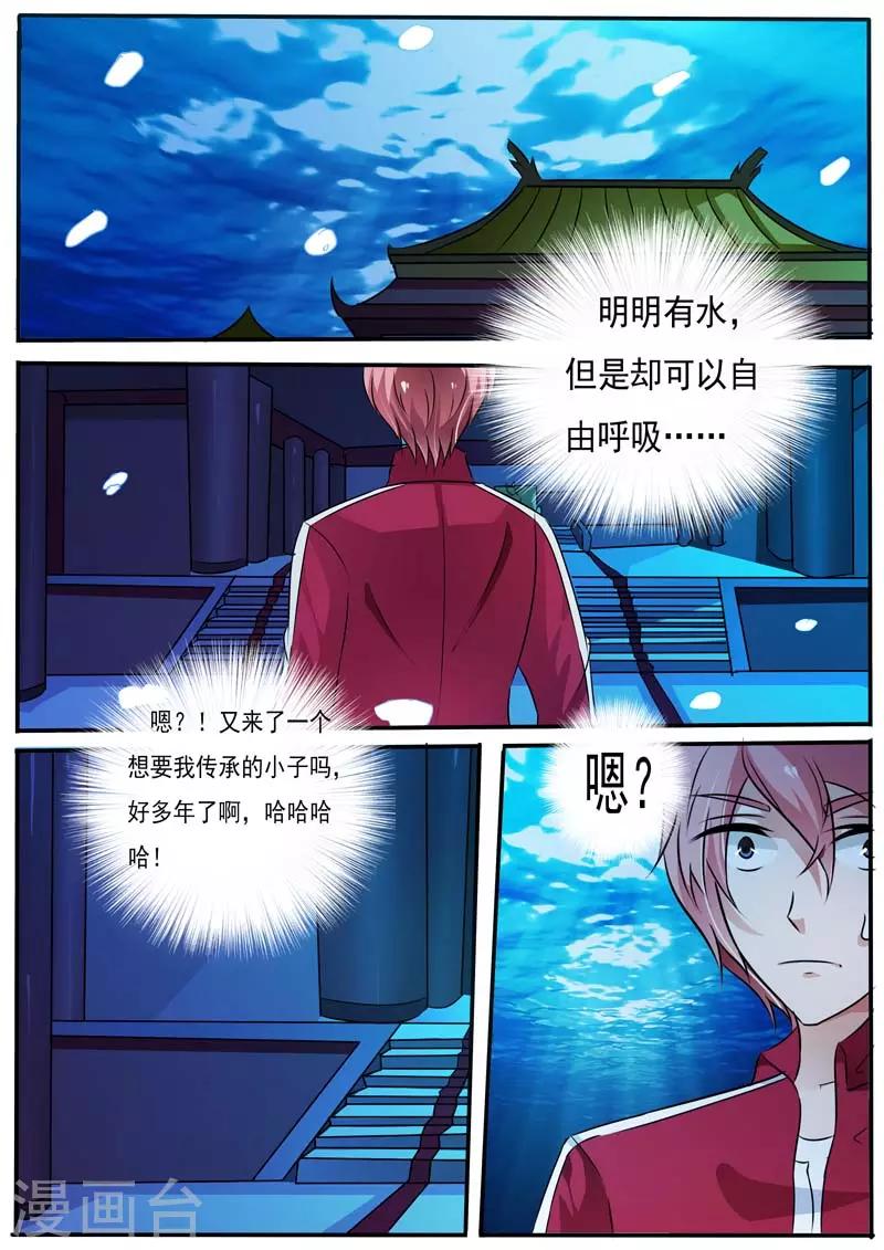 第27话8