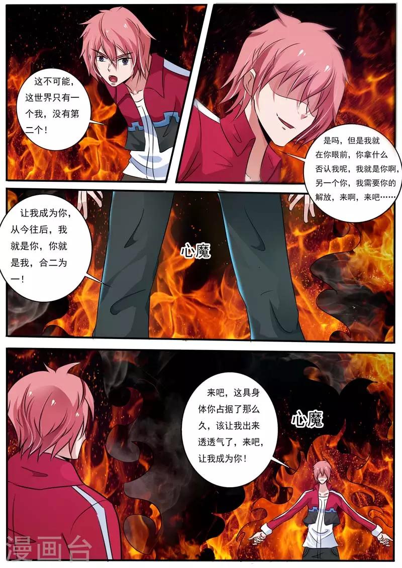 第28话14