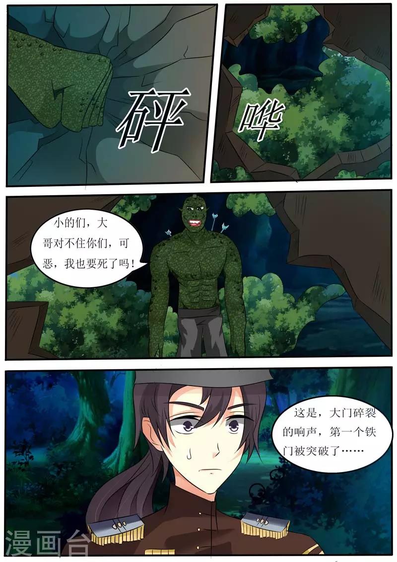 第21话7
