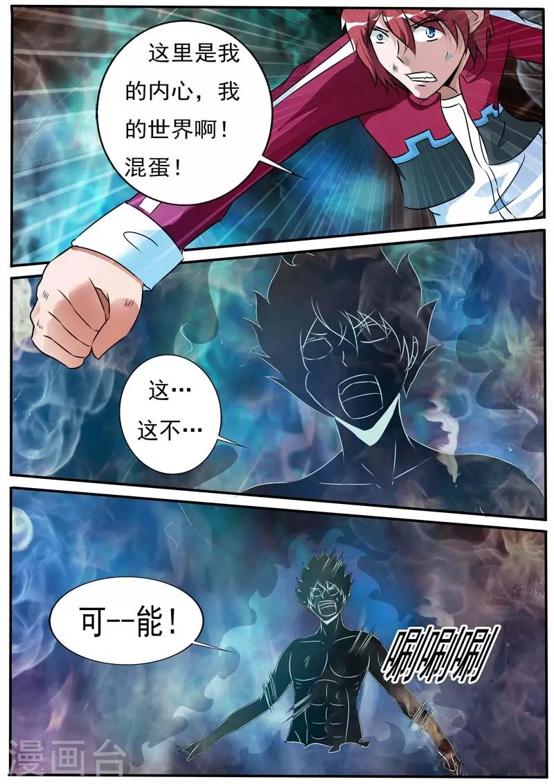 第29话11