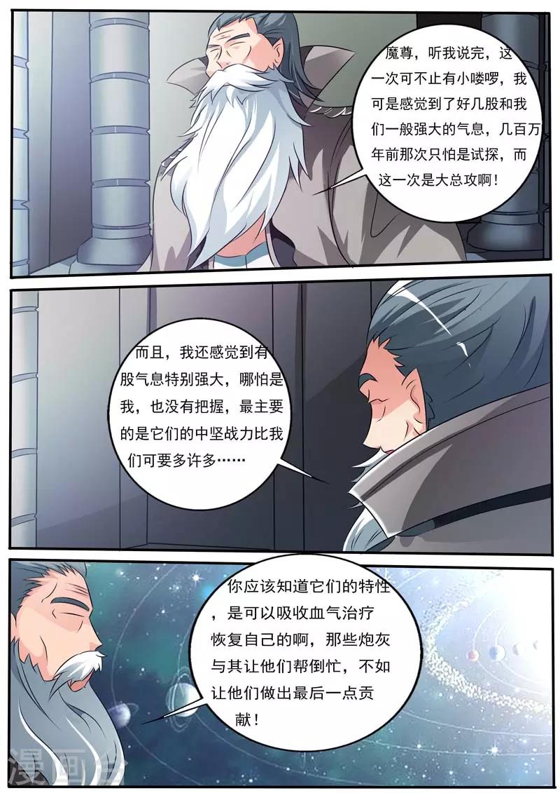 第25话3