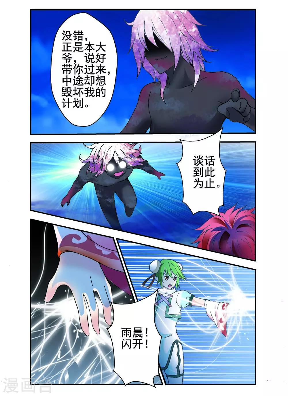 第14话2