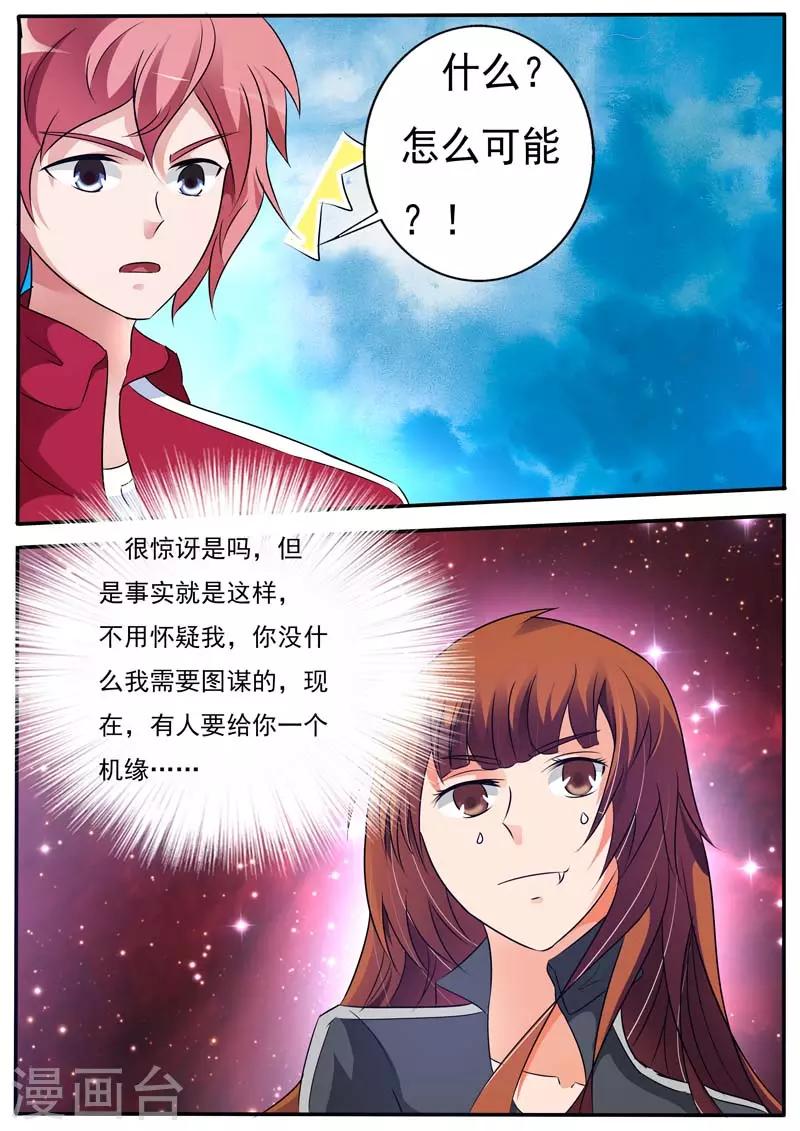 第24话4