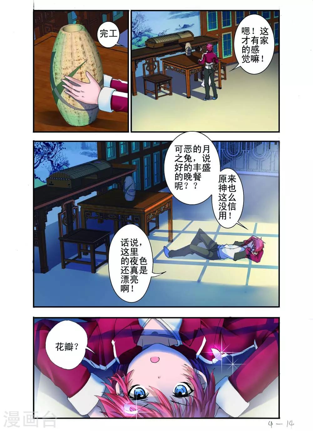 第11话2