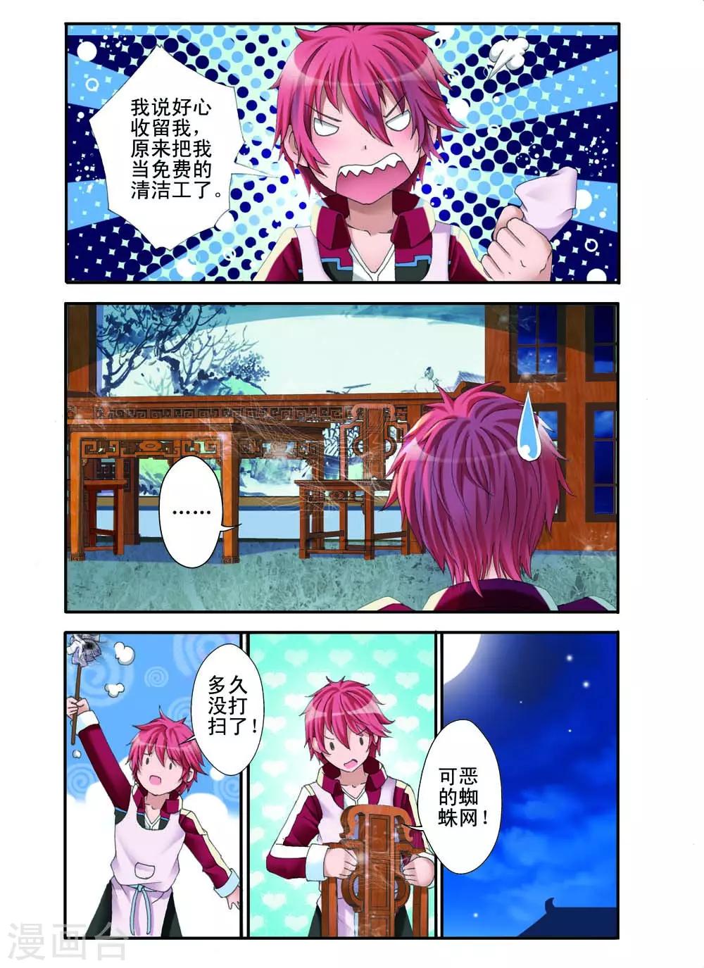 第11话1