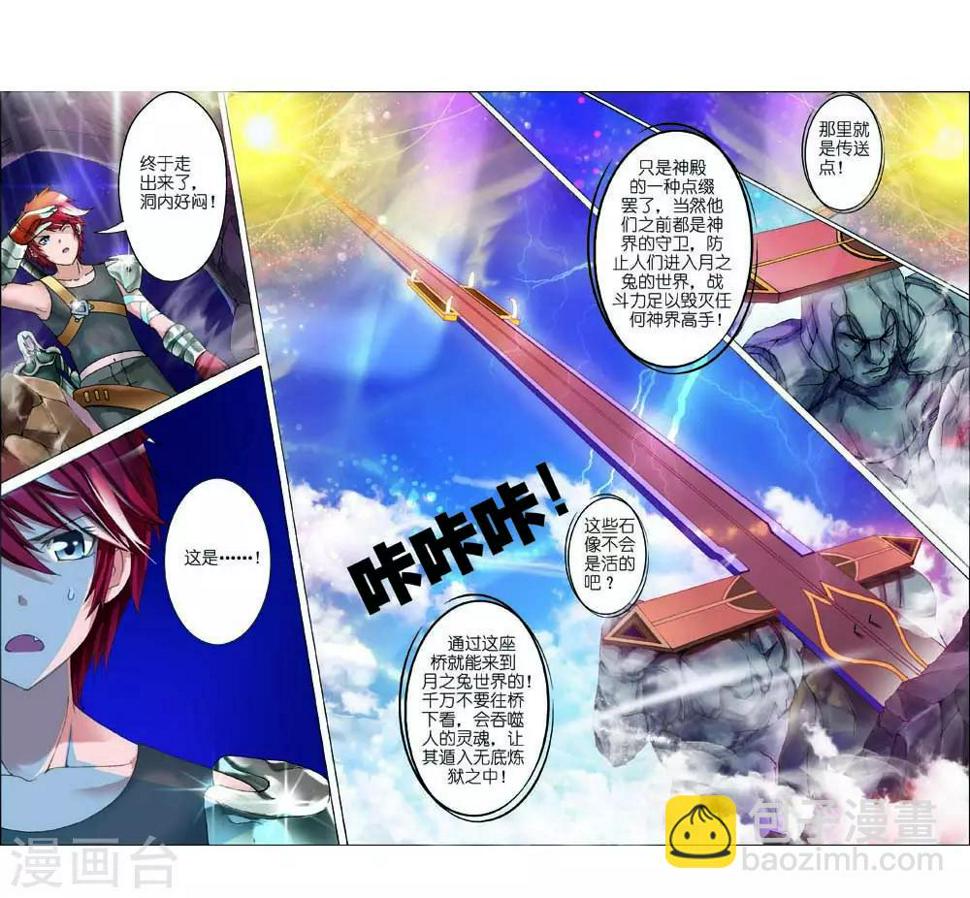 第5话5