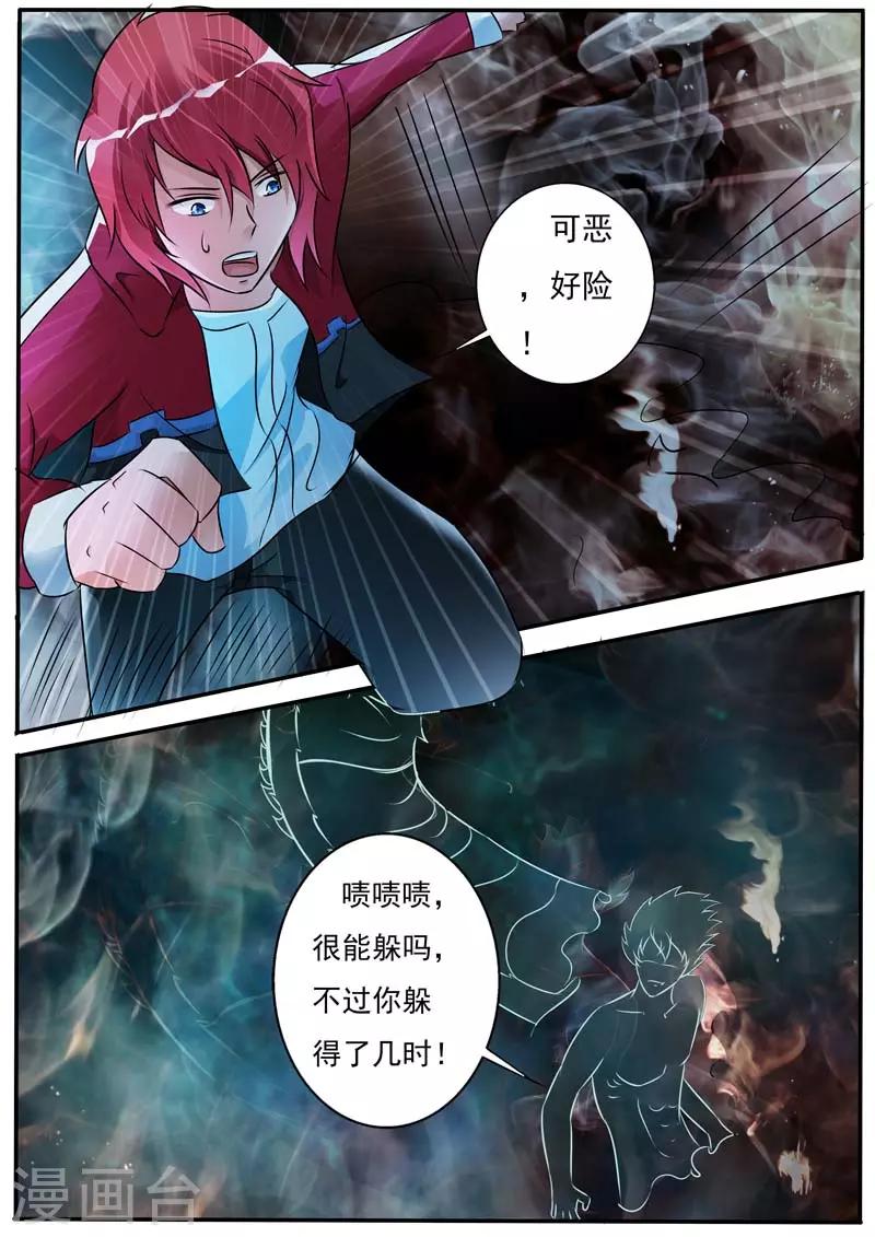 第29话8