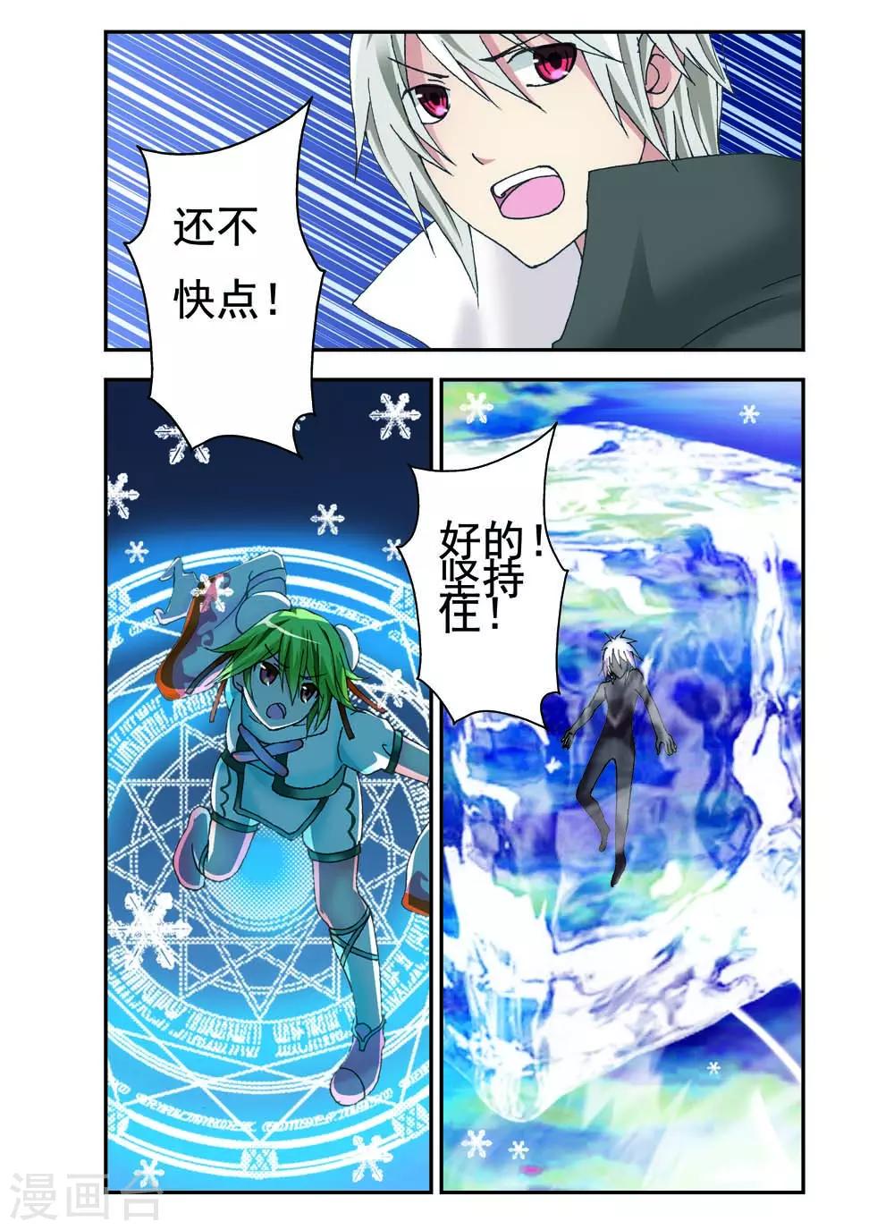 第14话7