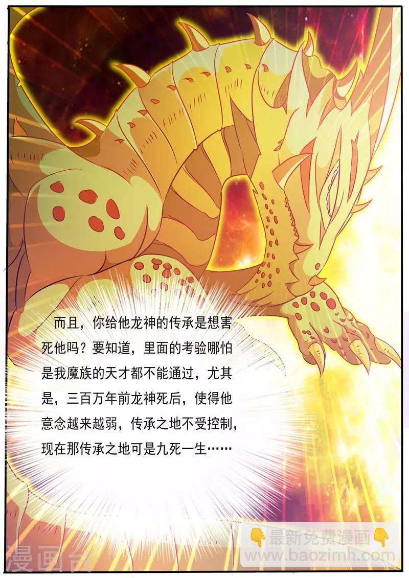 第26话2