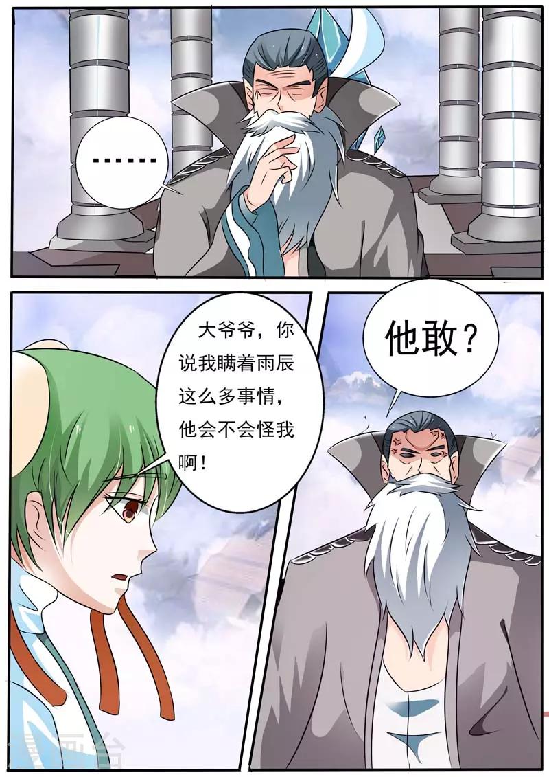 第28话7