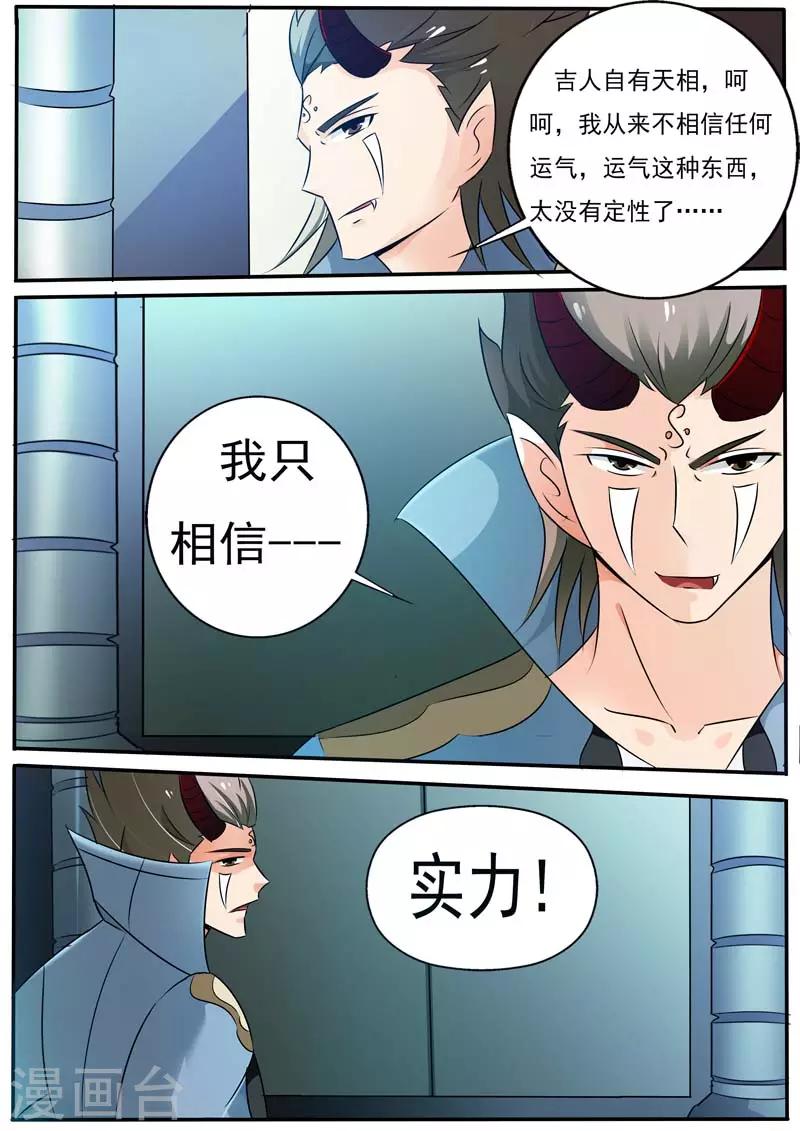 第26话4