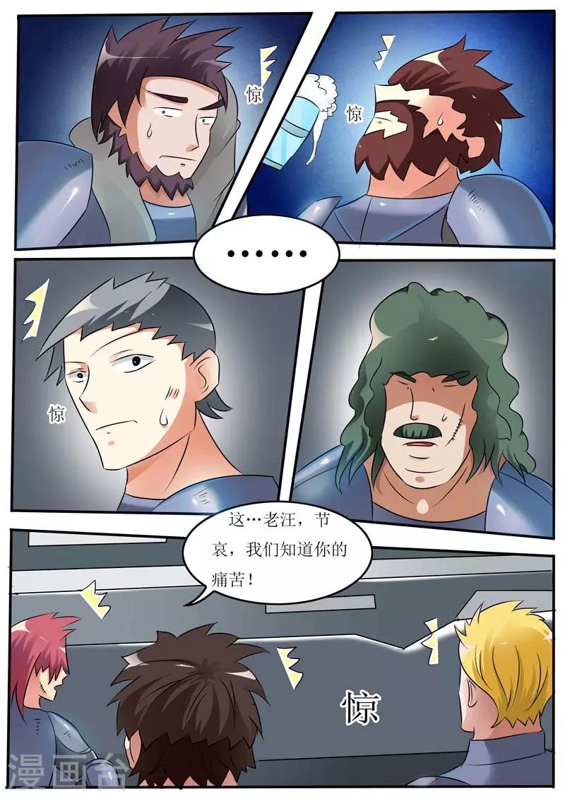 第20话3