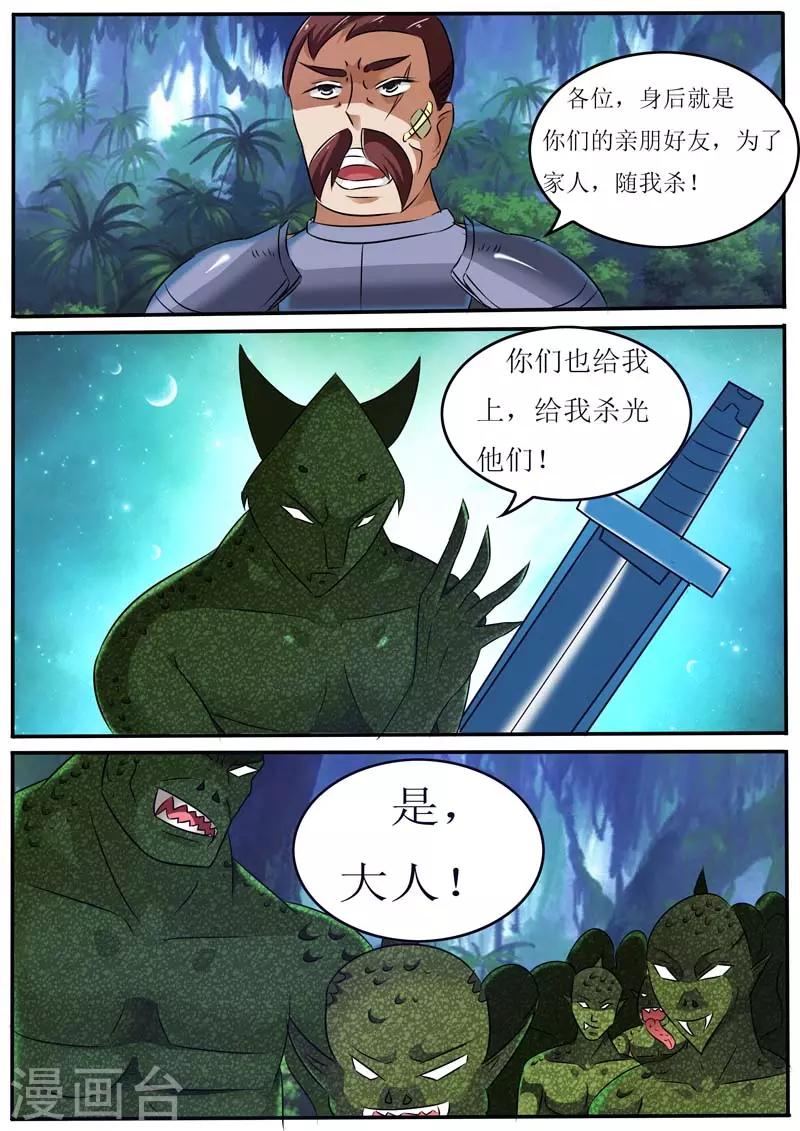 第22话8