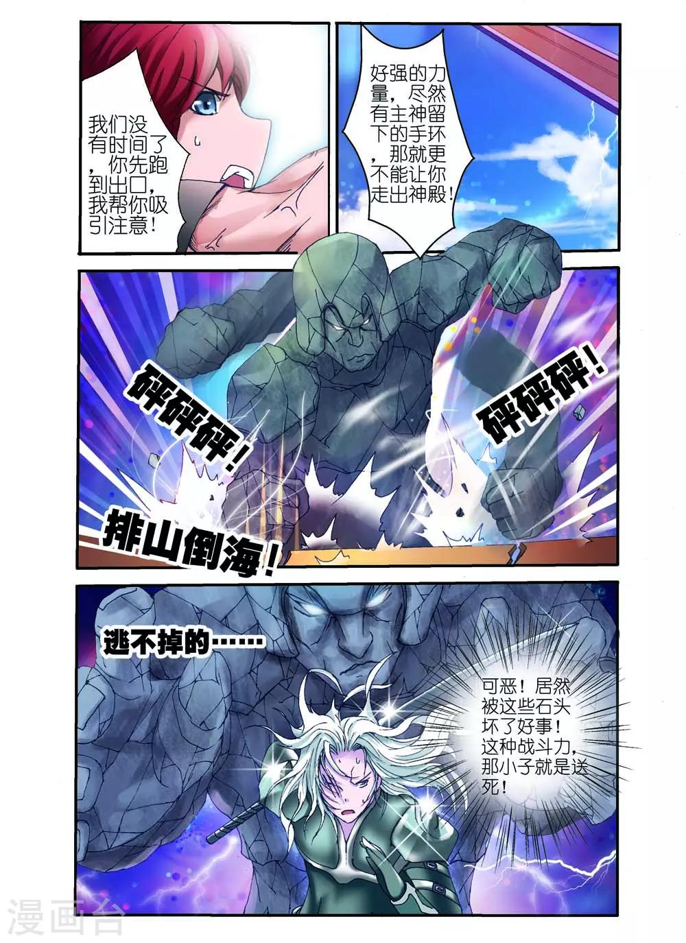 第6话2
