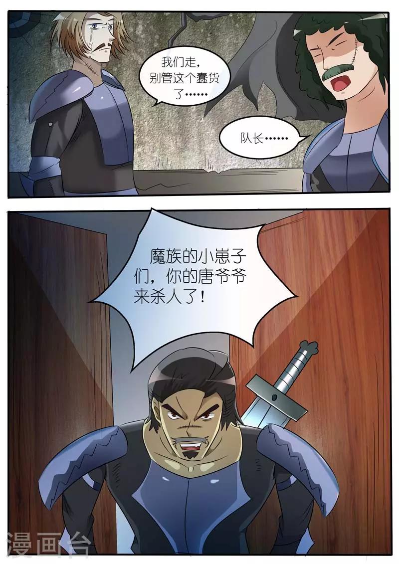 第19话2