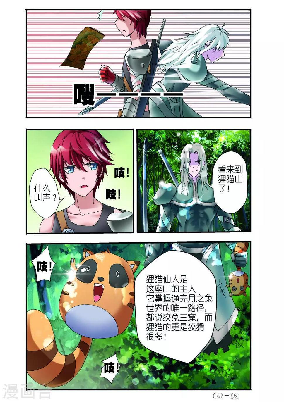 第4话6