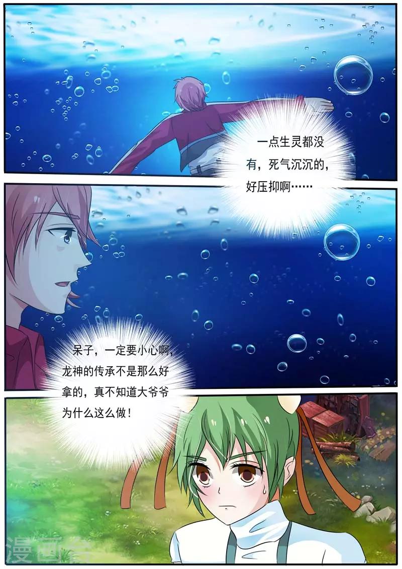 第27话4