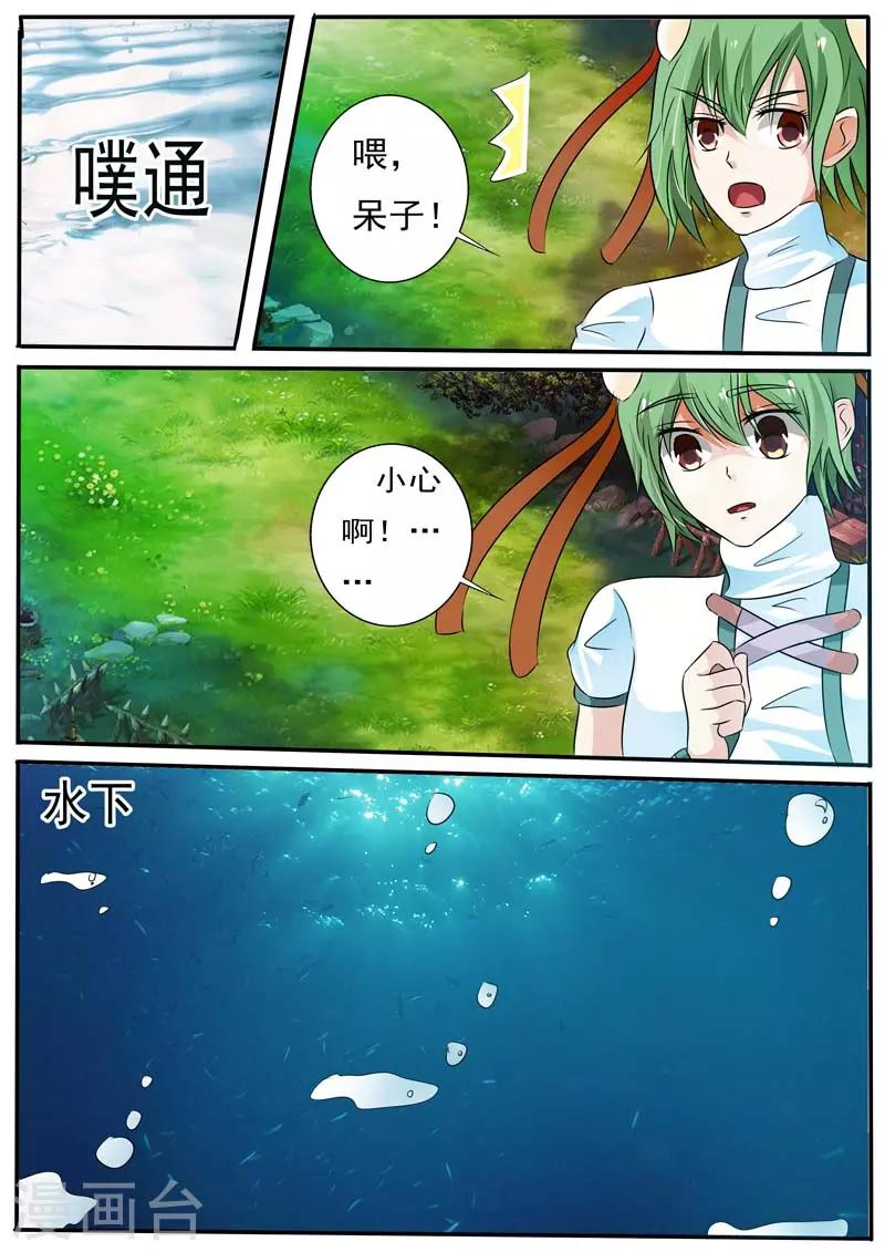 第27话2