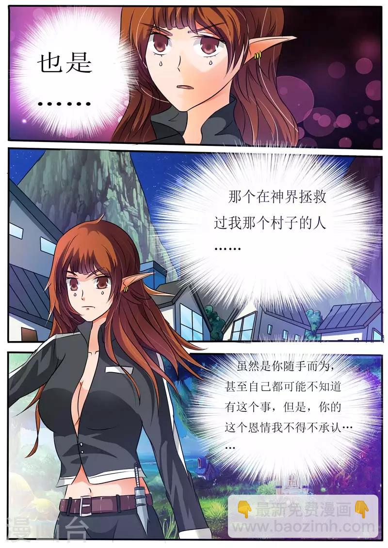第23话3