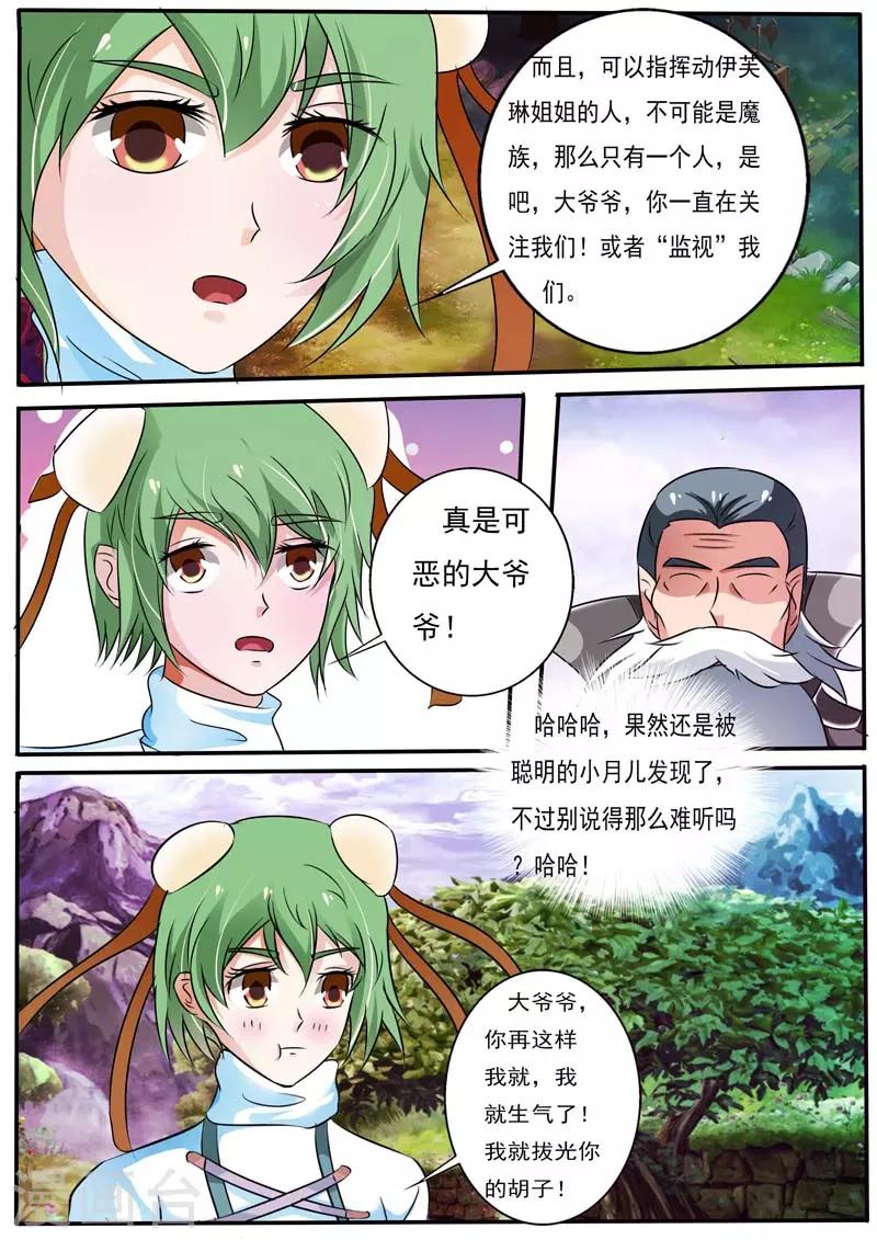 第28话4