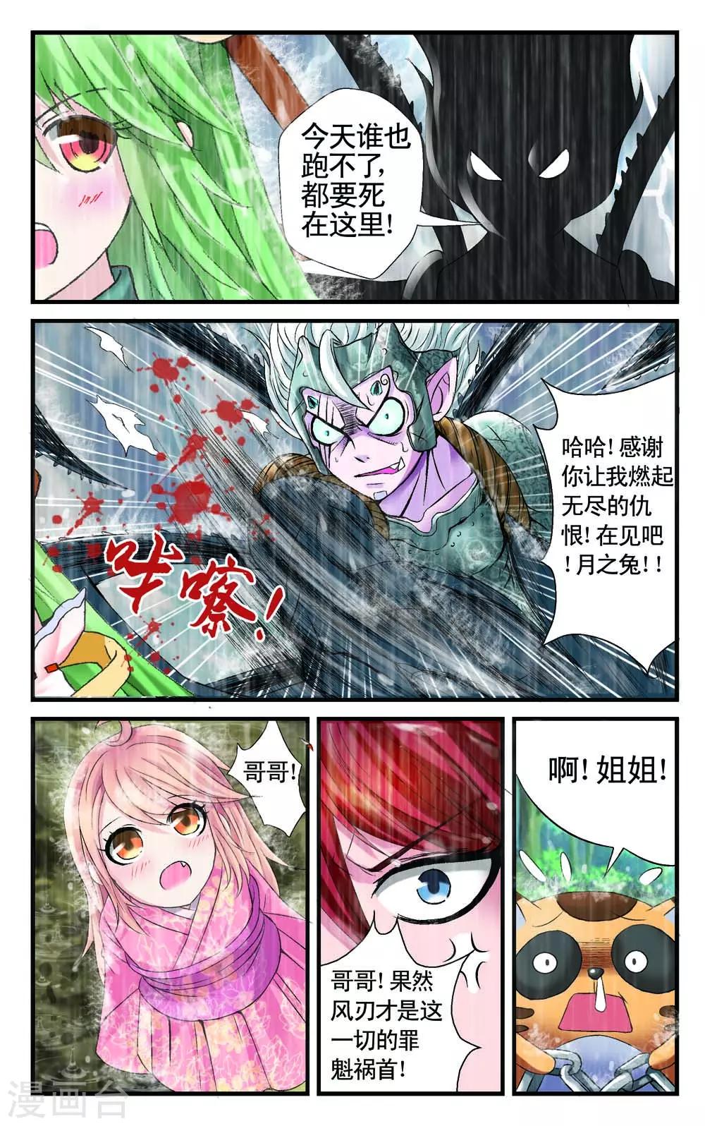 第9话1