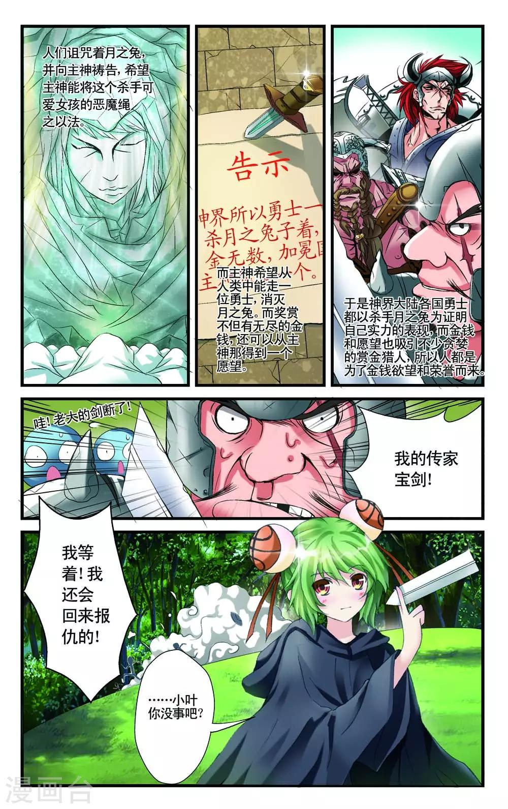 第8话4