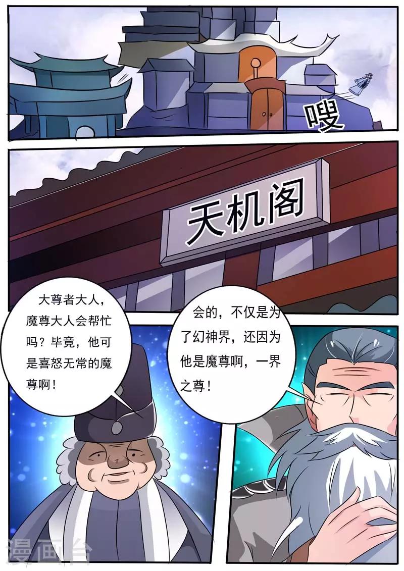 第26话8